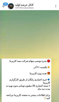 تبلیغات متنی تلگرام - کیاسایت
