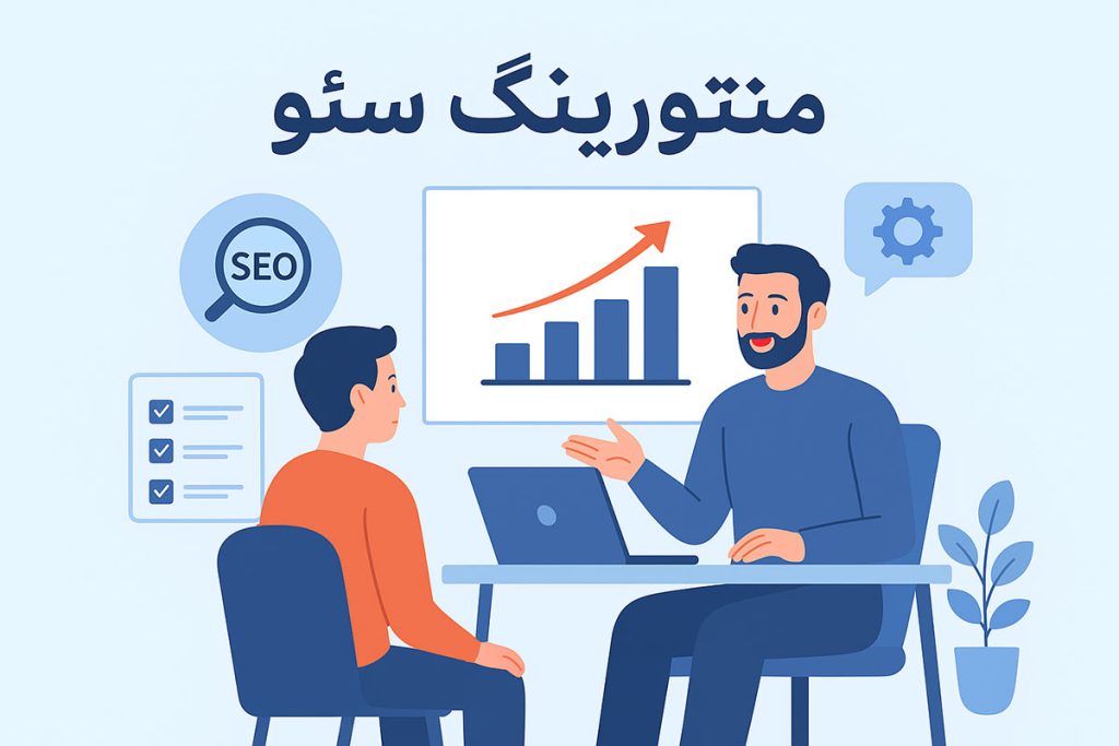 منتورینگ سئو - کیاسایت