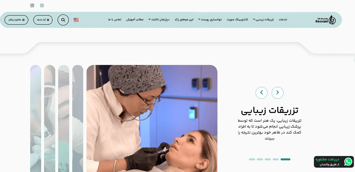 دکتر رضوانی - بهین وردپرس