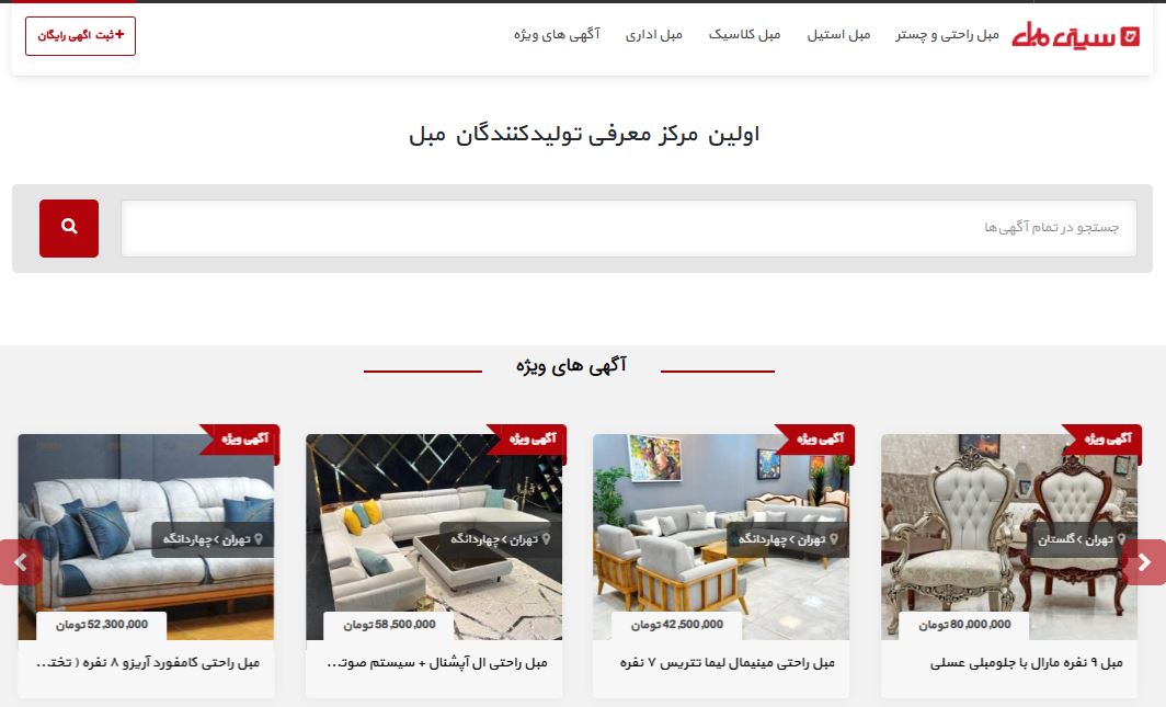 سیتی مبل - نمونه سایت فروشگاهی
