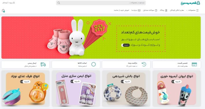 شهرسیسمونی - نمونه سایت فروشگاهی